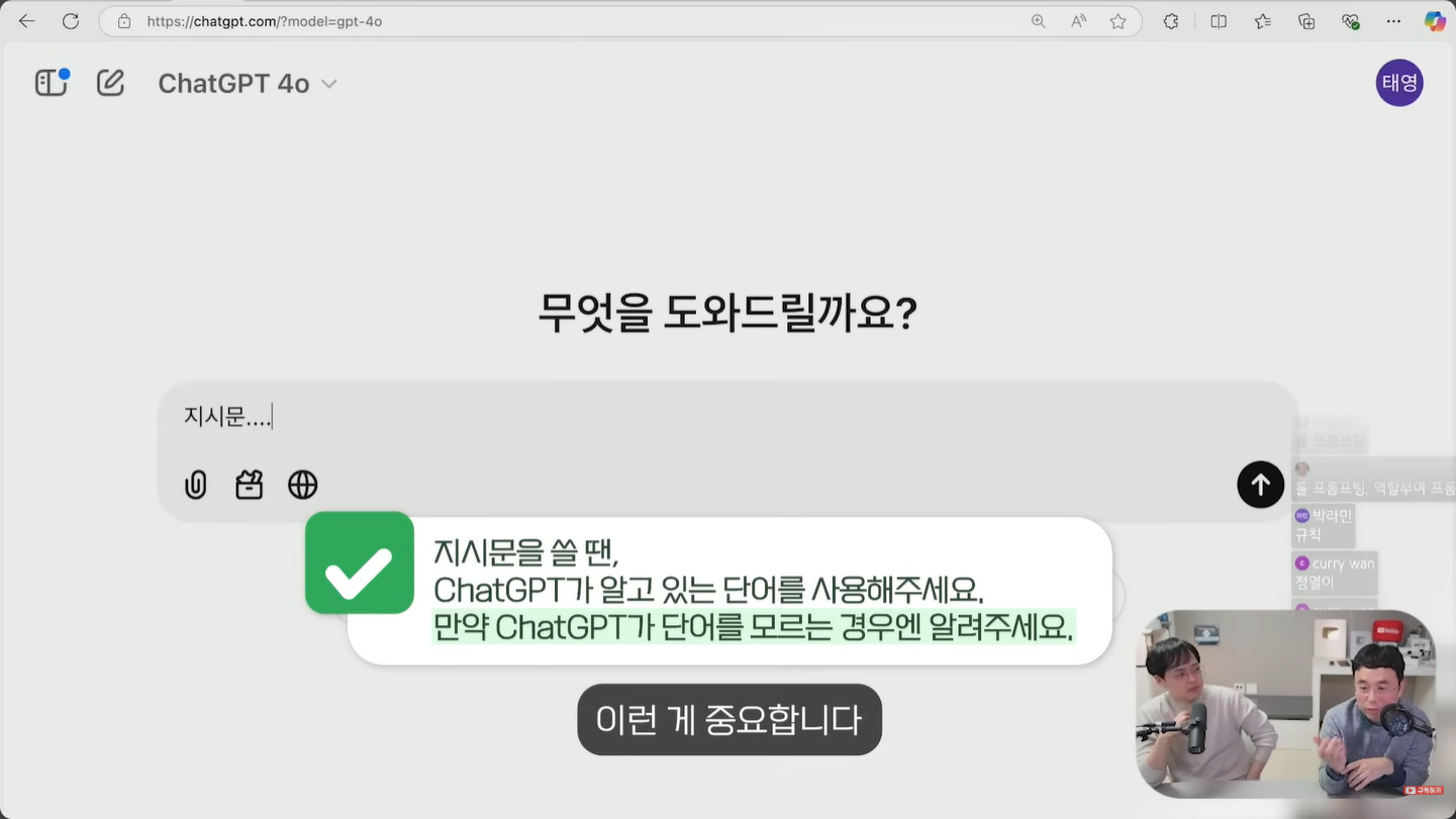 chatgpt가-알고-있는-단어-사용하기