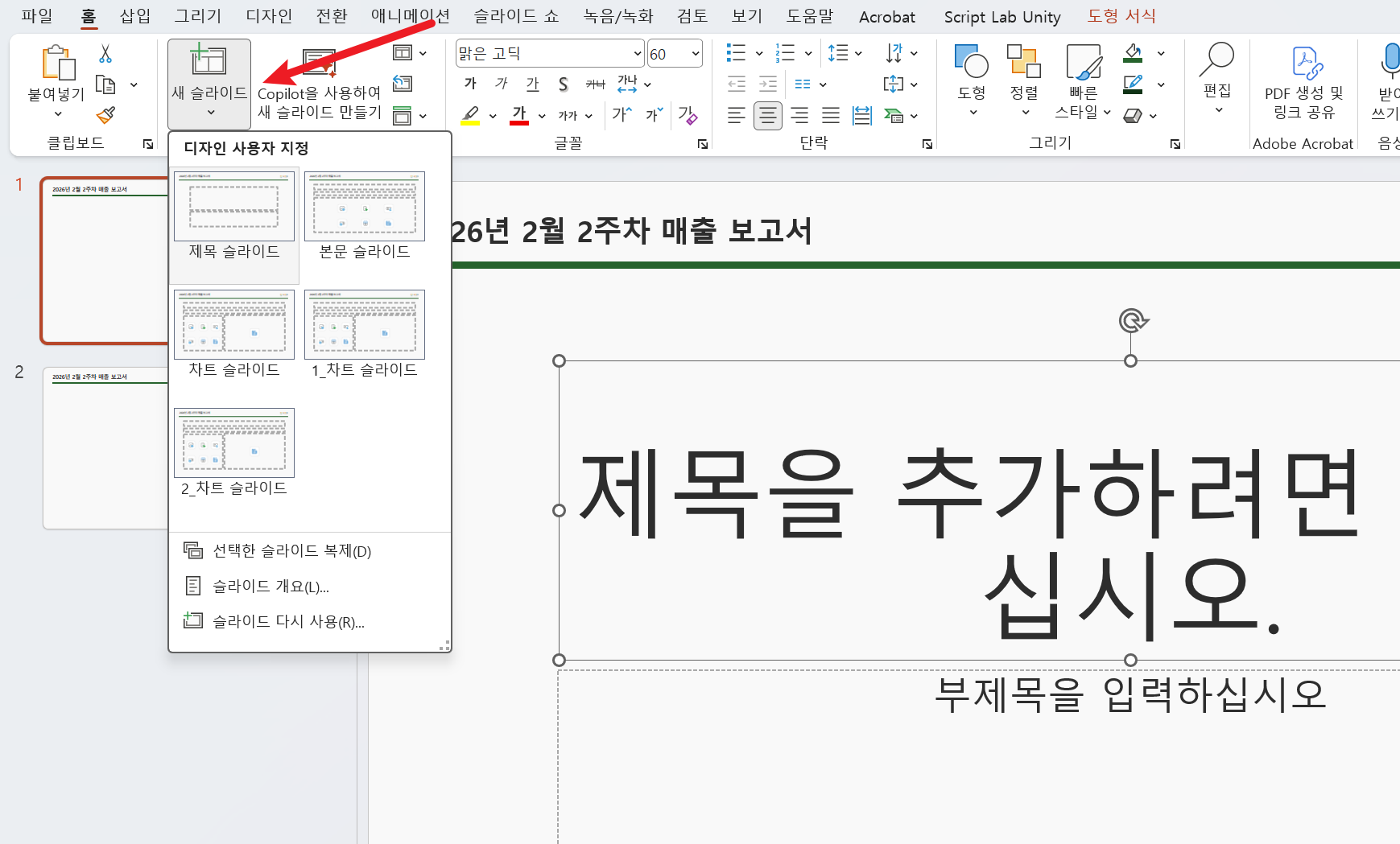 ppt-새-슬라이드-디자인-적용