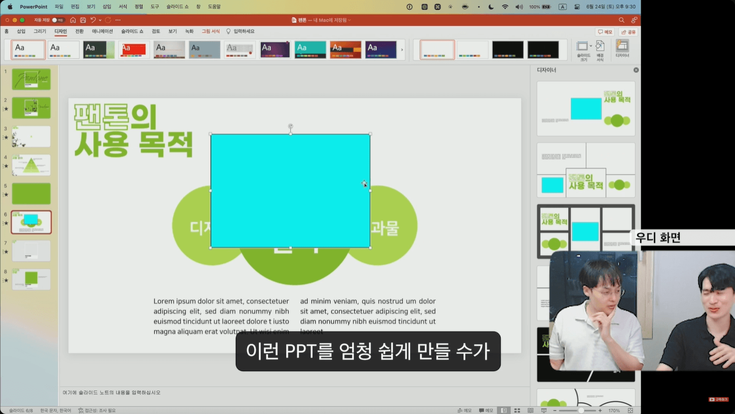ppt-쉽게-제작-가능