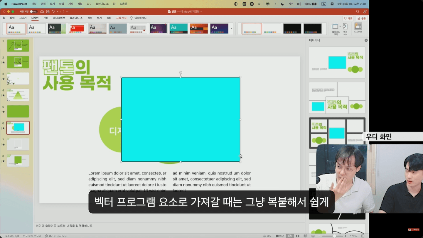 ppt에서-쉽게-편집-가능