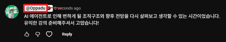 유튜브 닉네임 확인 방법
