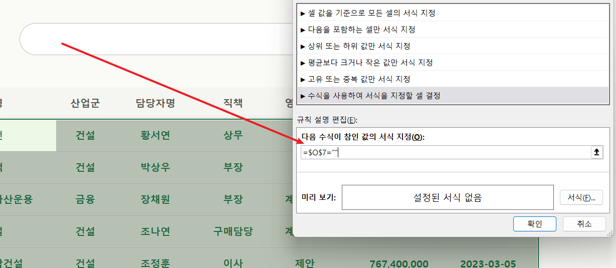 값-비어있을-때-스탑규칙-추가