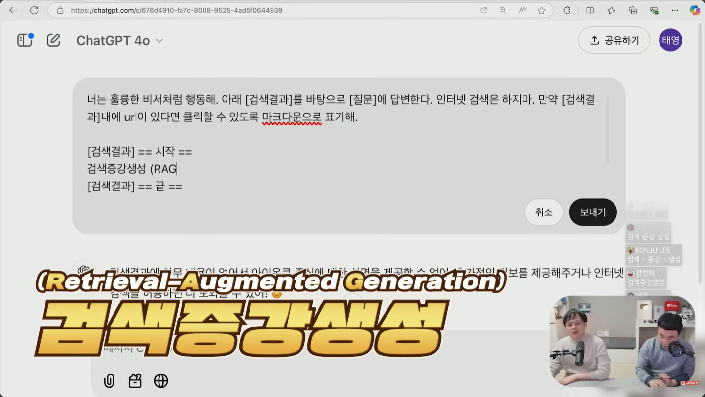 검색-증강-생성-용어-탄생