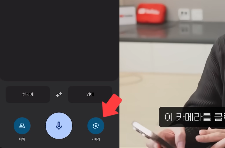 구글-카메라-클릭