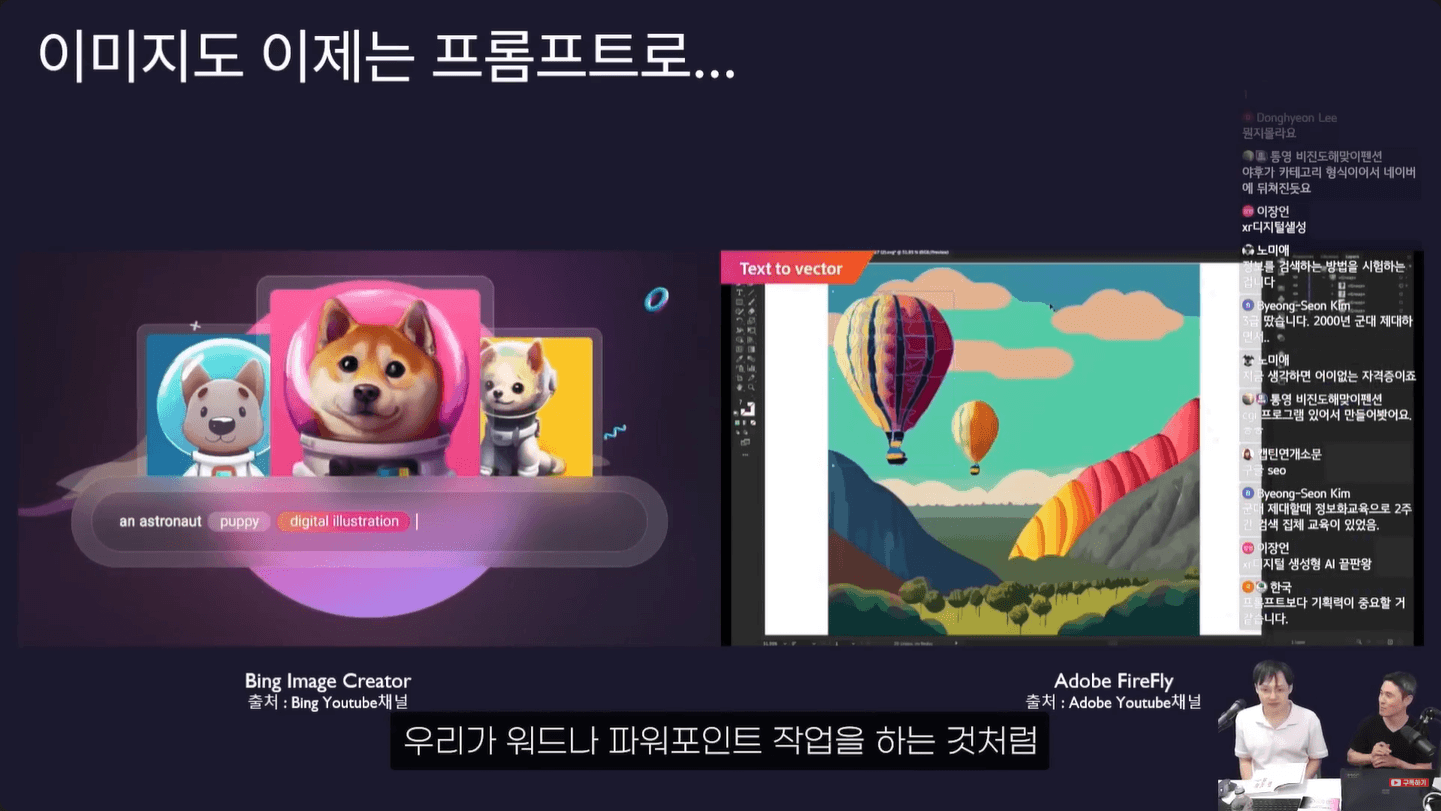 글만-입력하면-영상과-이미지-생성