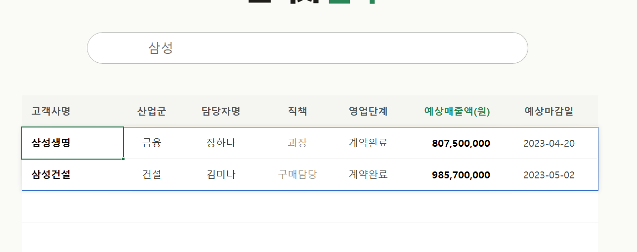 단어-포함-검색-보고서-완성