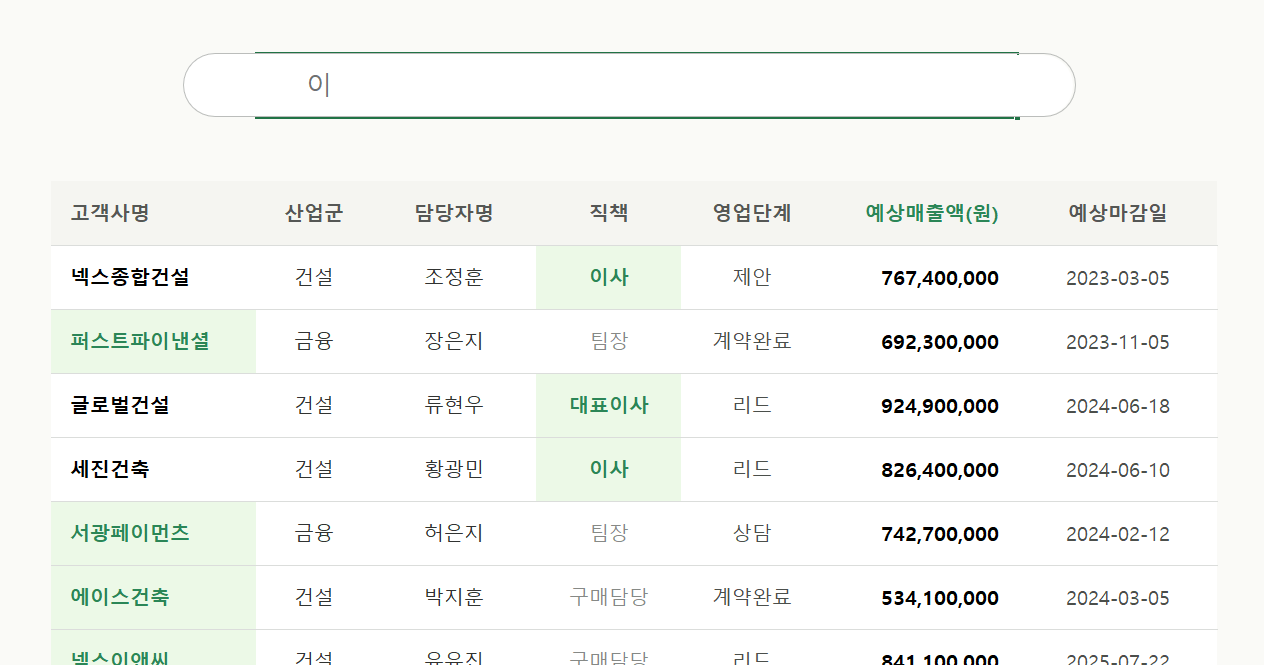 단어-포함-검색-보고서-최종-완성