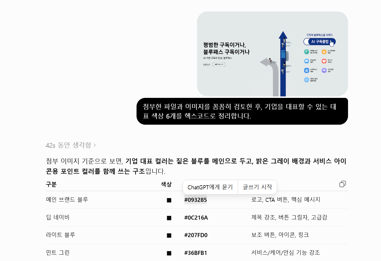 대표-색상-추출