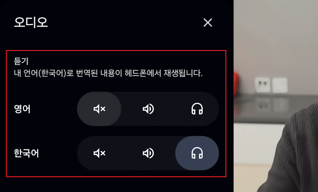 듣기-및-출력-방식-선택-가능