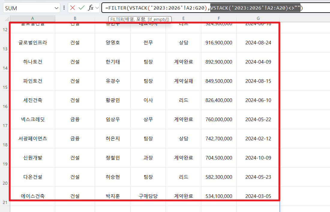 빈-행-제거-필터링