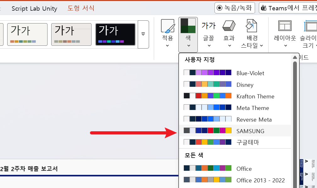 색-테마