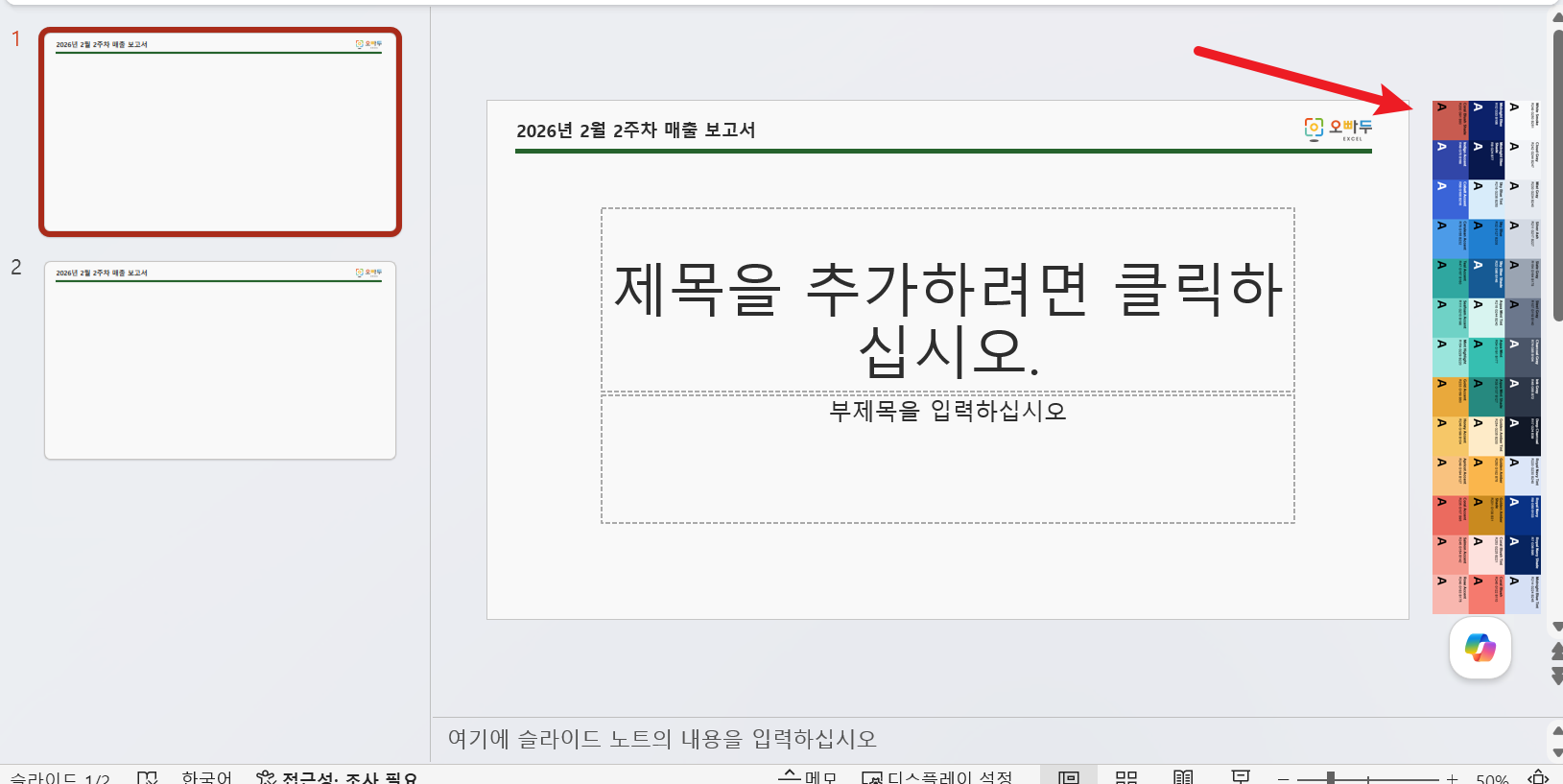 색상-팔레트-항상-표시