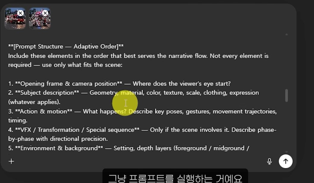 시네마-스튜디오-씬-생성-프롬프트