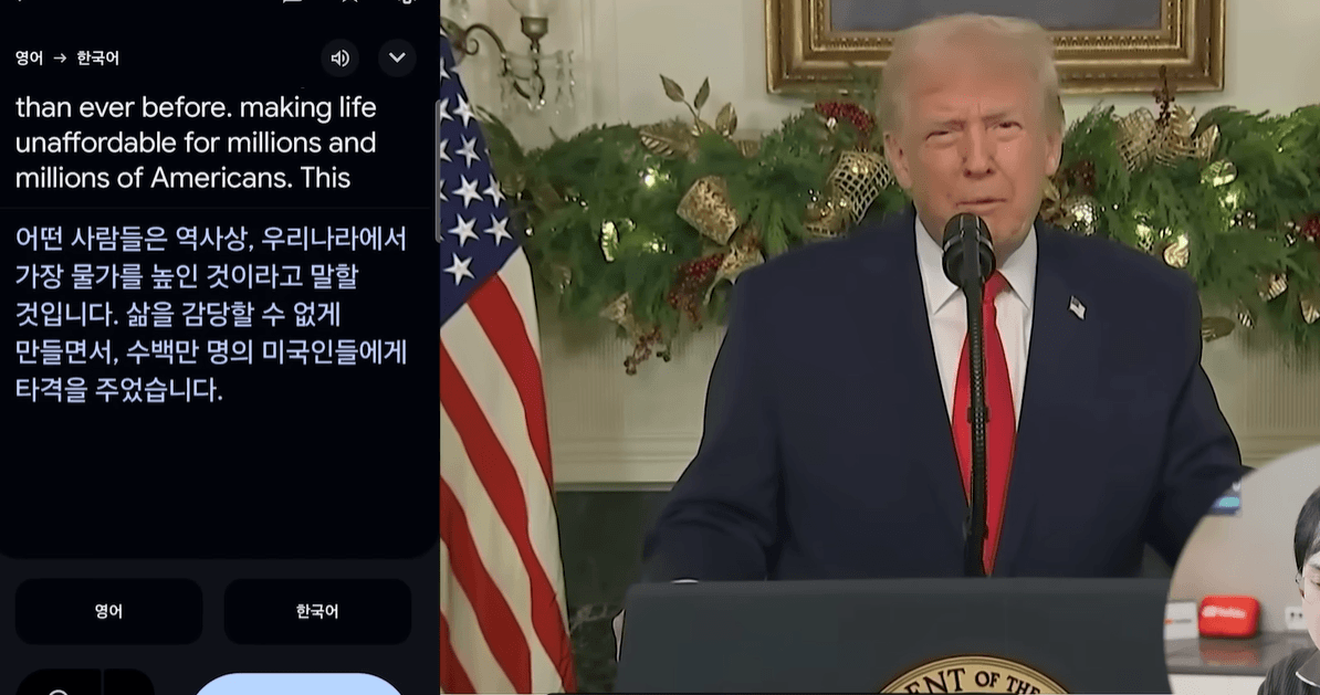 실시간-번역-구글-예제