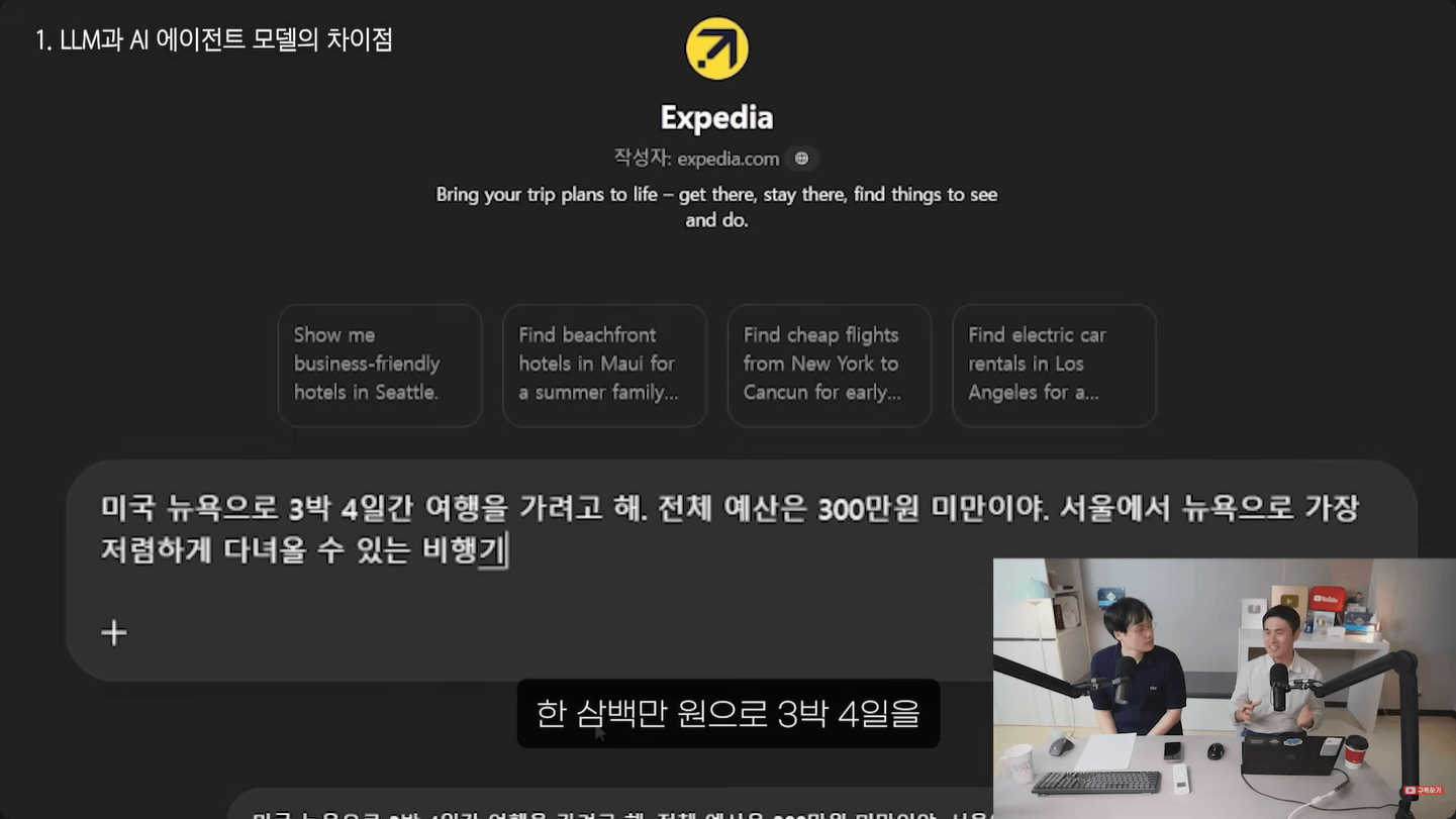 에이전트-주도적으로-동작한다