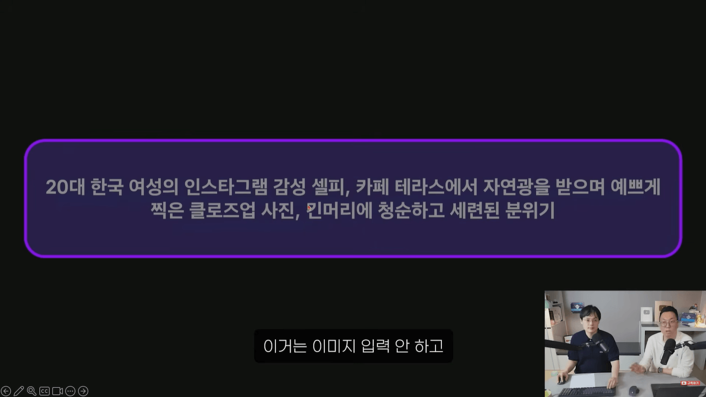 영상에-사용할-인물-이미지-만들기