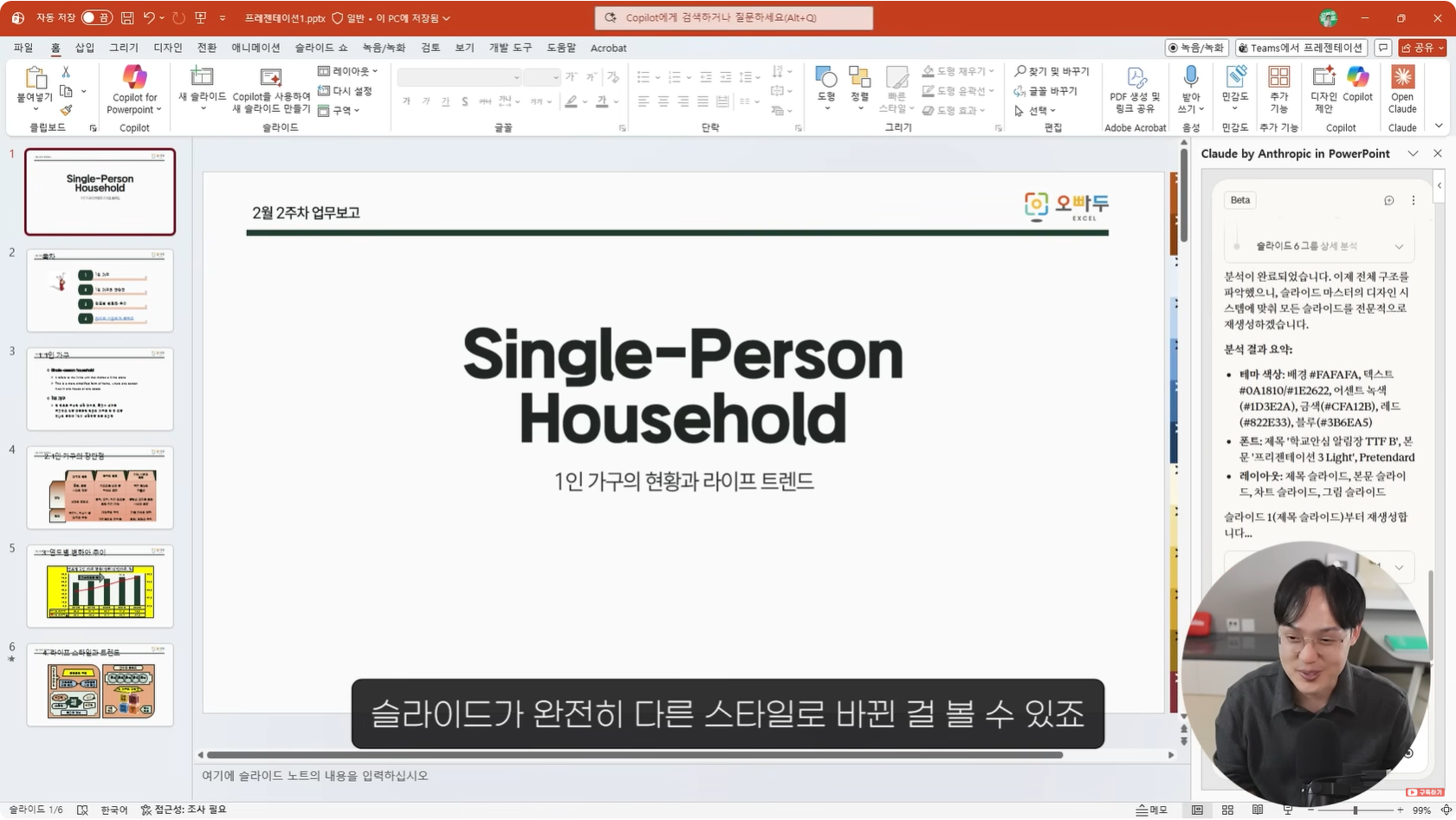 오래된-PPT-리디자인