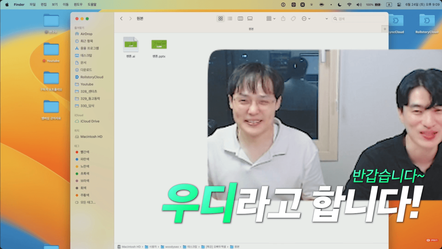 우디님-소개