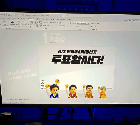 인물-등장-PPT-만들기-GIF