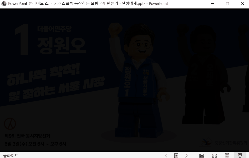 인물-등장-ppt-슬라이드-완성-gif