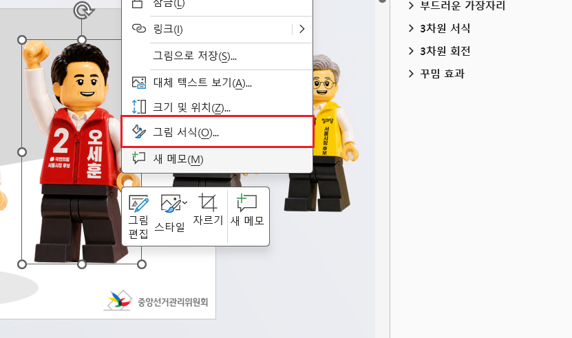 인물-밝기-조정-그림-서식-이동