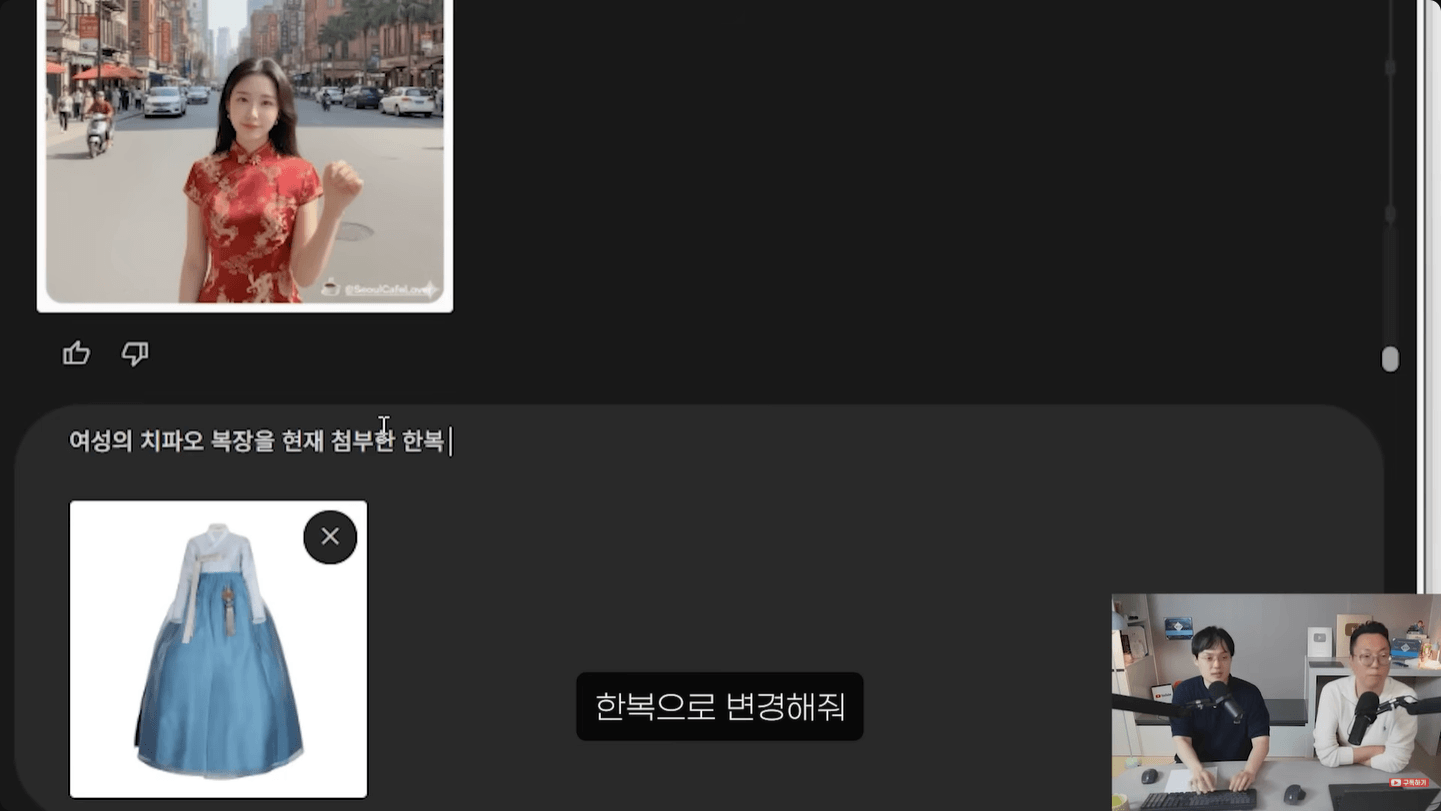 인물-의상-바꾸기