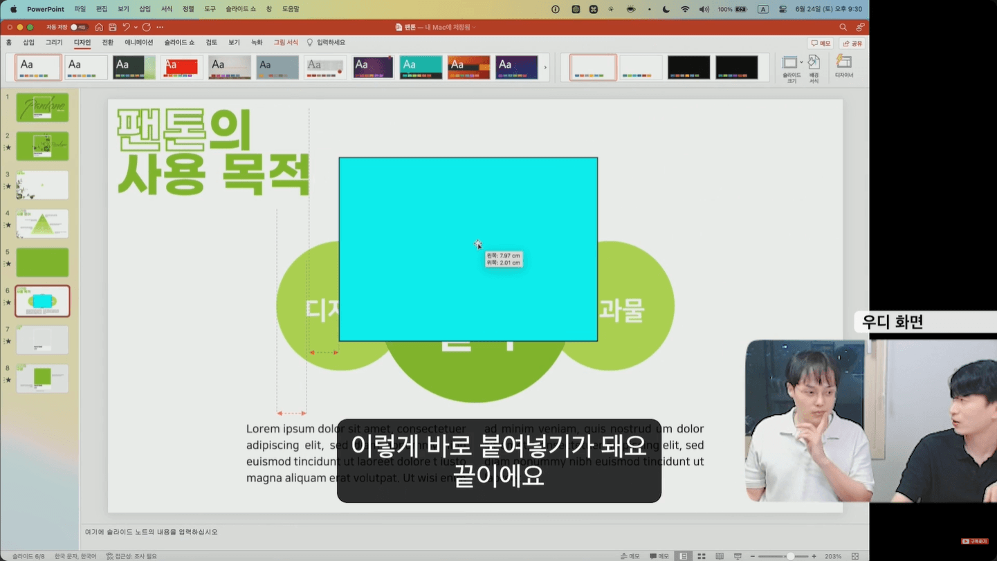 일러스트-ppt-붙여넣기