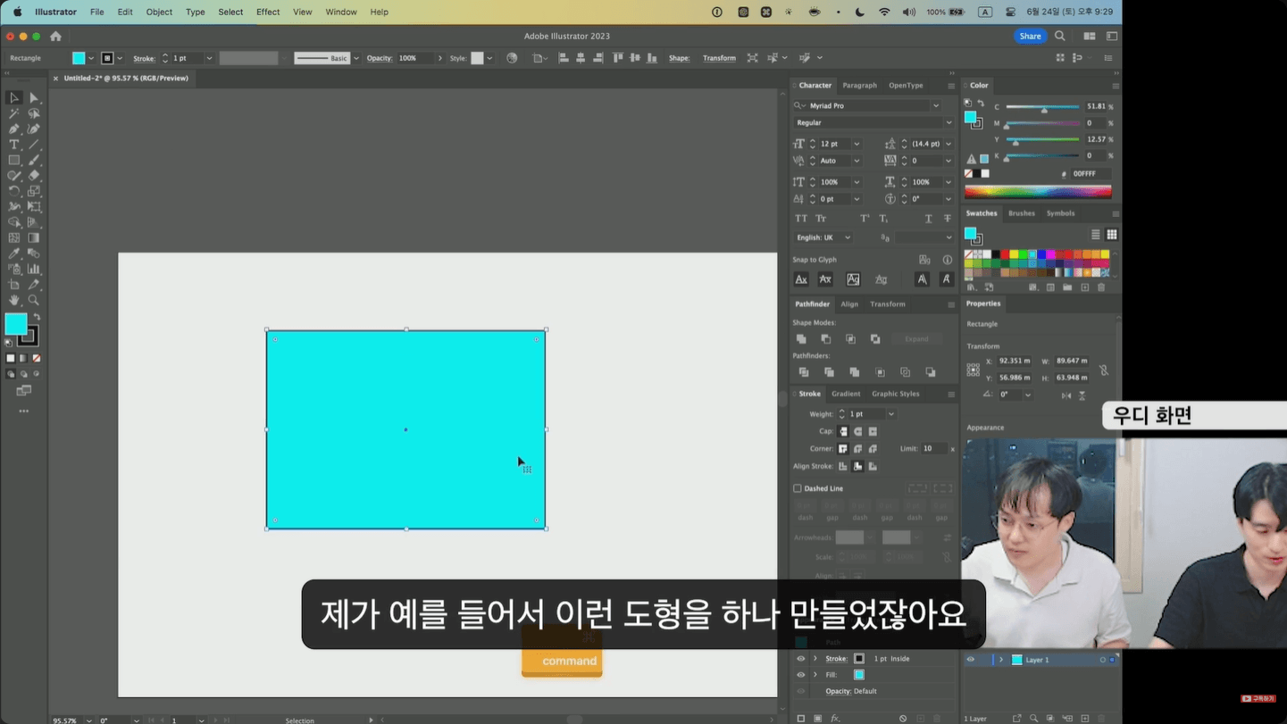 일러스트-도형-생성-및-선택