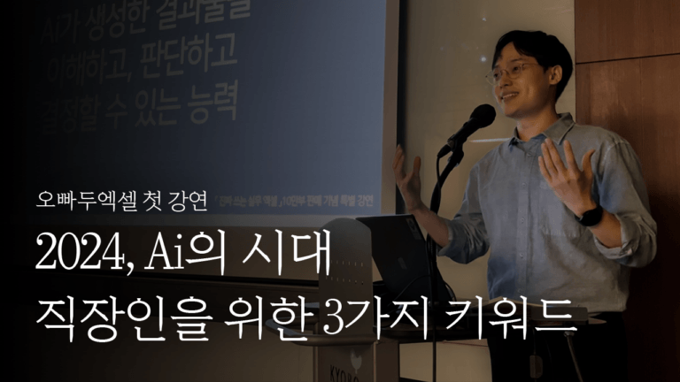 AI 시대 직장인을 위한 3가지 핵심 키워드, "D.I.R"
