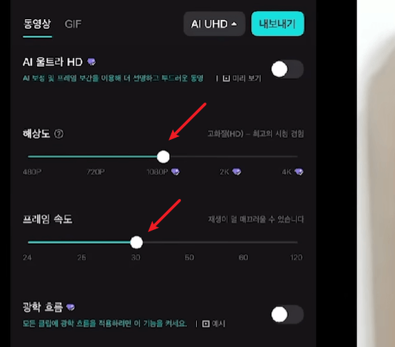캡캣-내보내기-설정