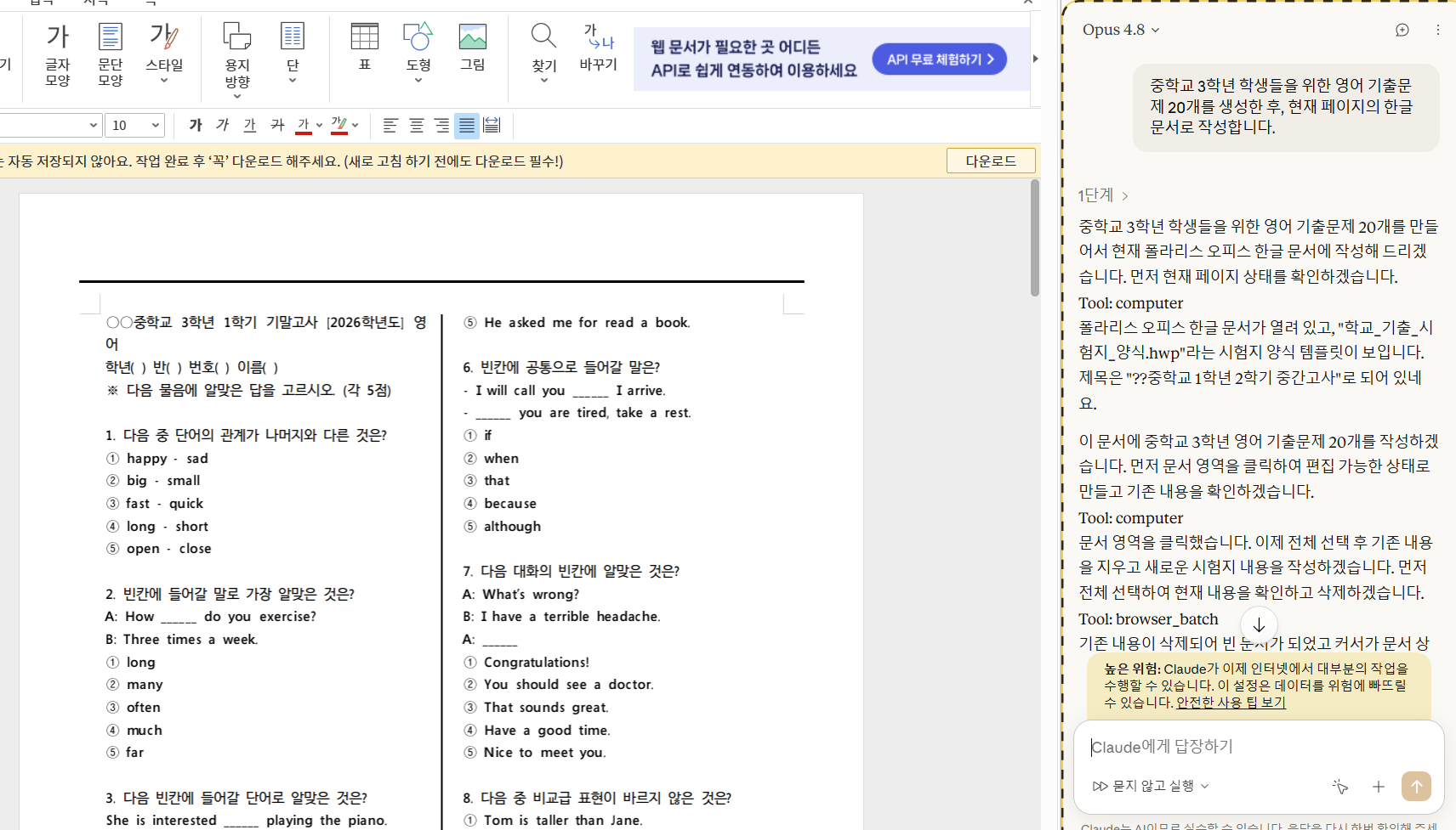 한글-문서-편집