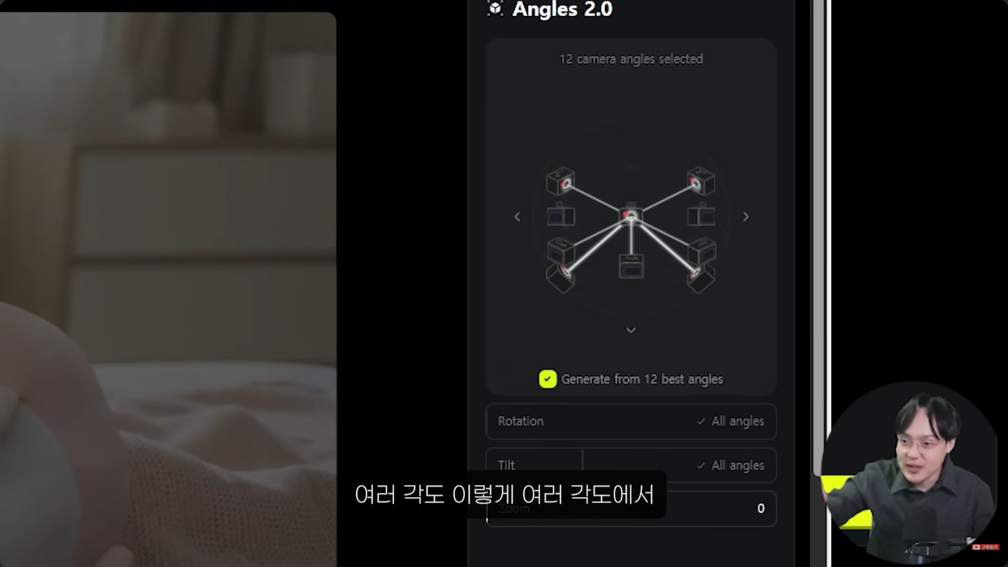 힉스필드-angles-여러-각도-생성