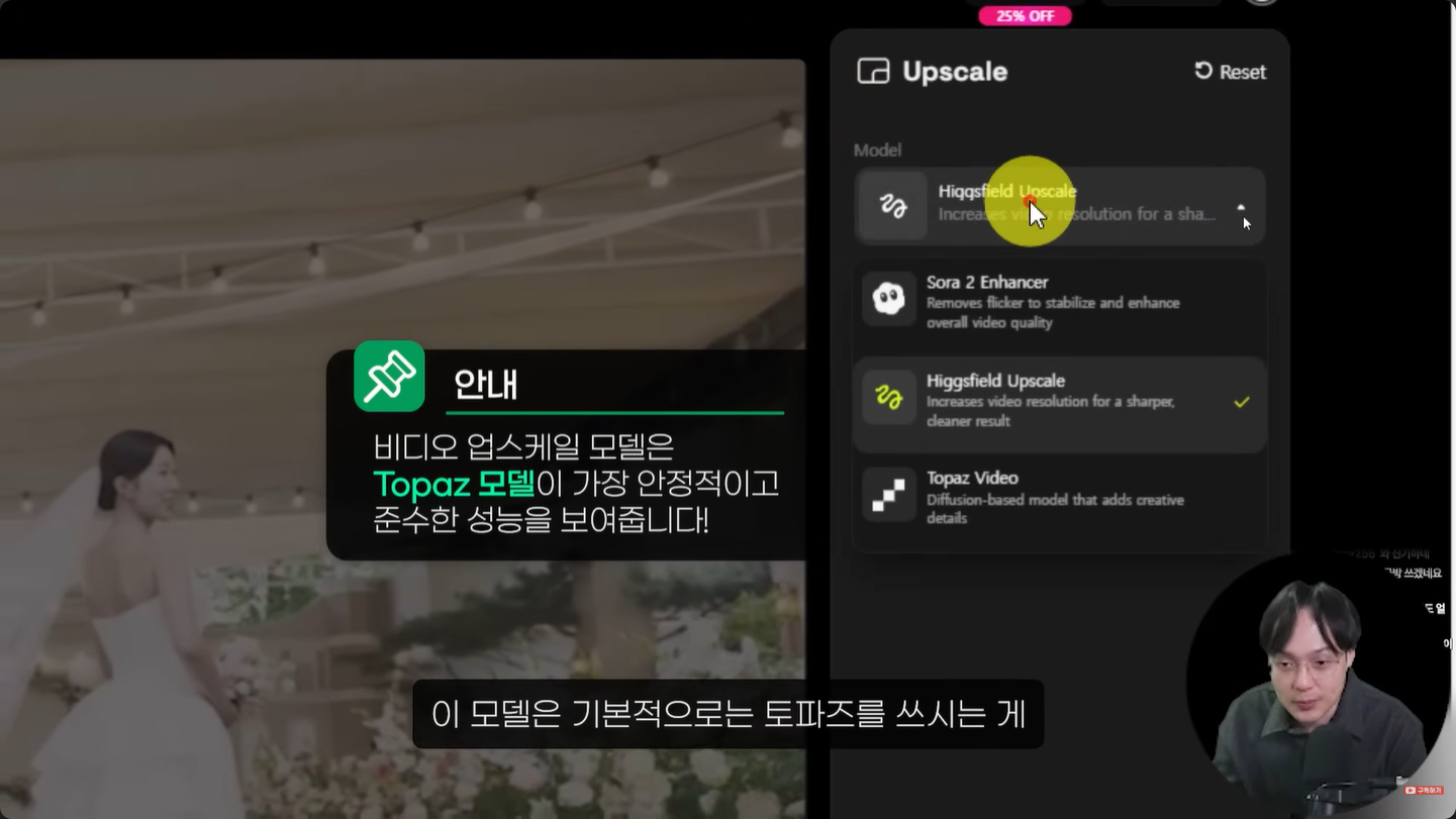 힉스필드-비디오-업스케일-예제