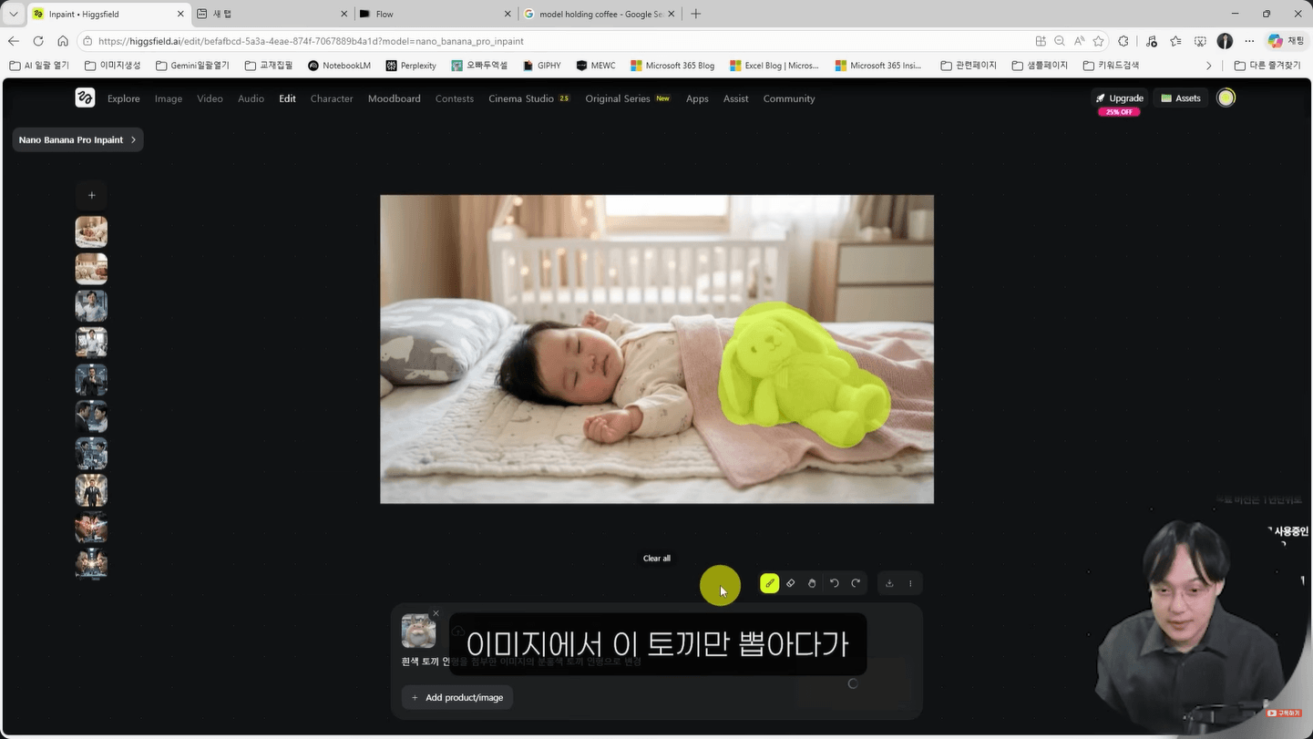 힉스필드-이미지-인페이팅