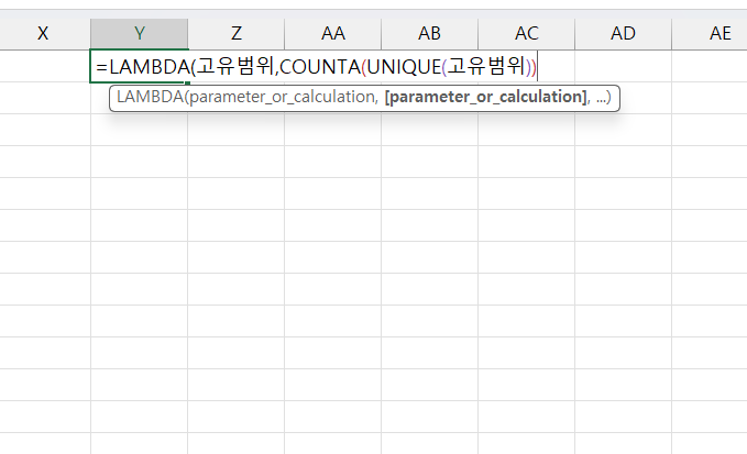 LAMBDA-함수-인수-작성