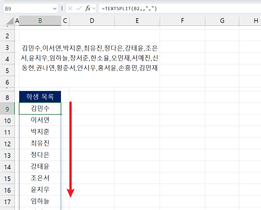 TEXTSPLIT-함수-배열