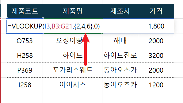 VLOOKUP-열-번호-중괄호-입력