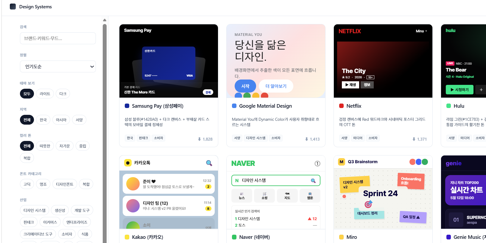 ai-디자인-시스템-사이트