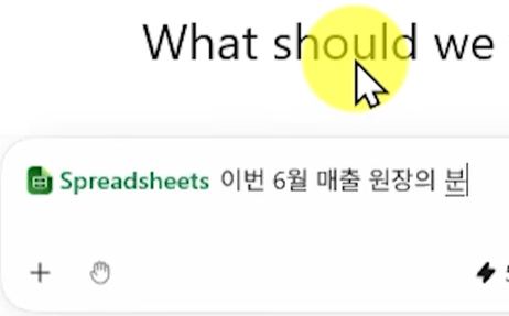chatgpt-work-엑셀-보고서-작성