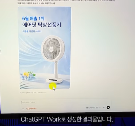 chatgpt-work-이미지-생성