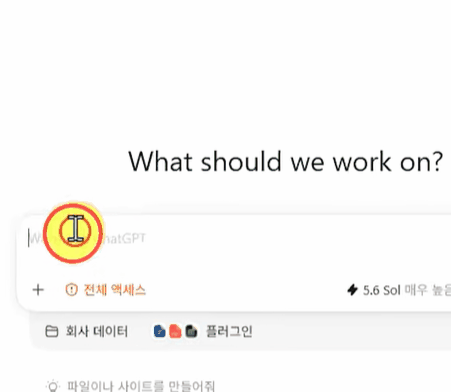 chatgpt-work-인트로-gif