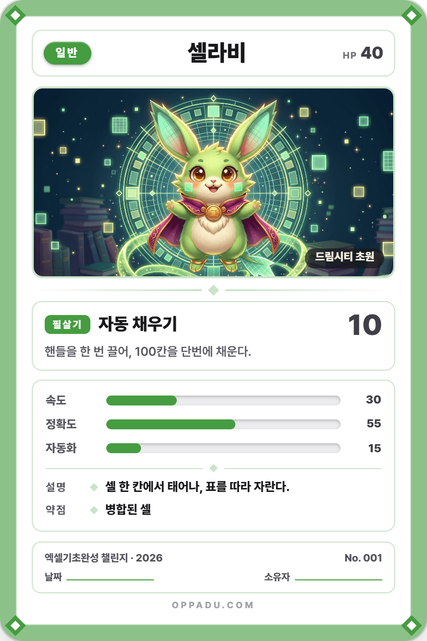 완주 기념 두드림 카드