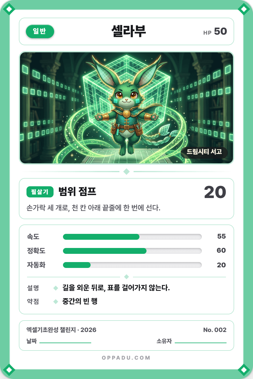 완주 기념 두드림 카드
