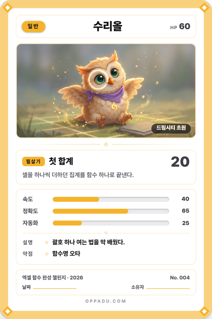 완주 기념 두드림 카드