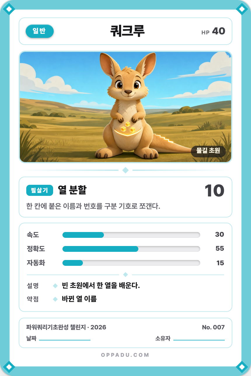 완주 기념 두드림 카드
