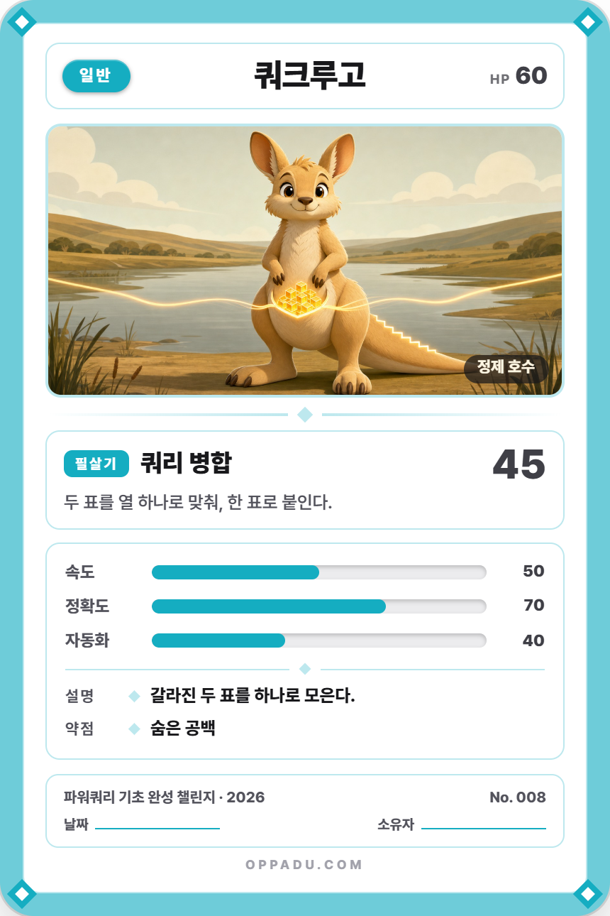 완주 기념 두드림 카드