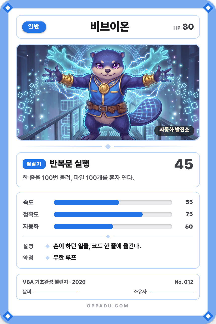 완주 기념 두드림 카드