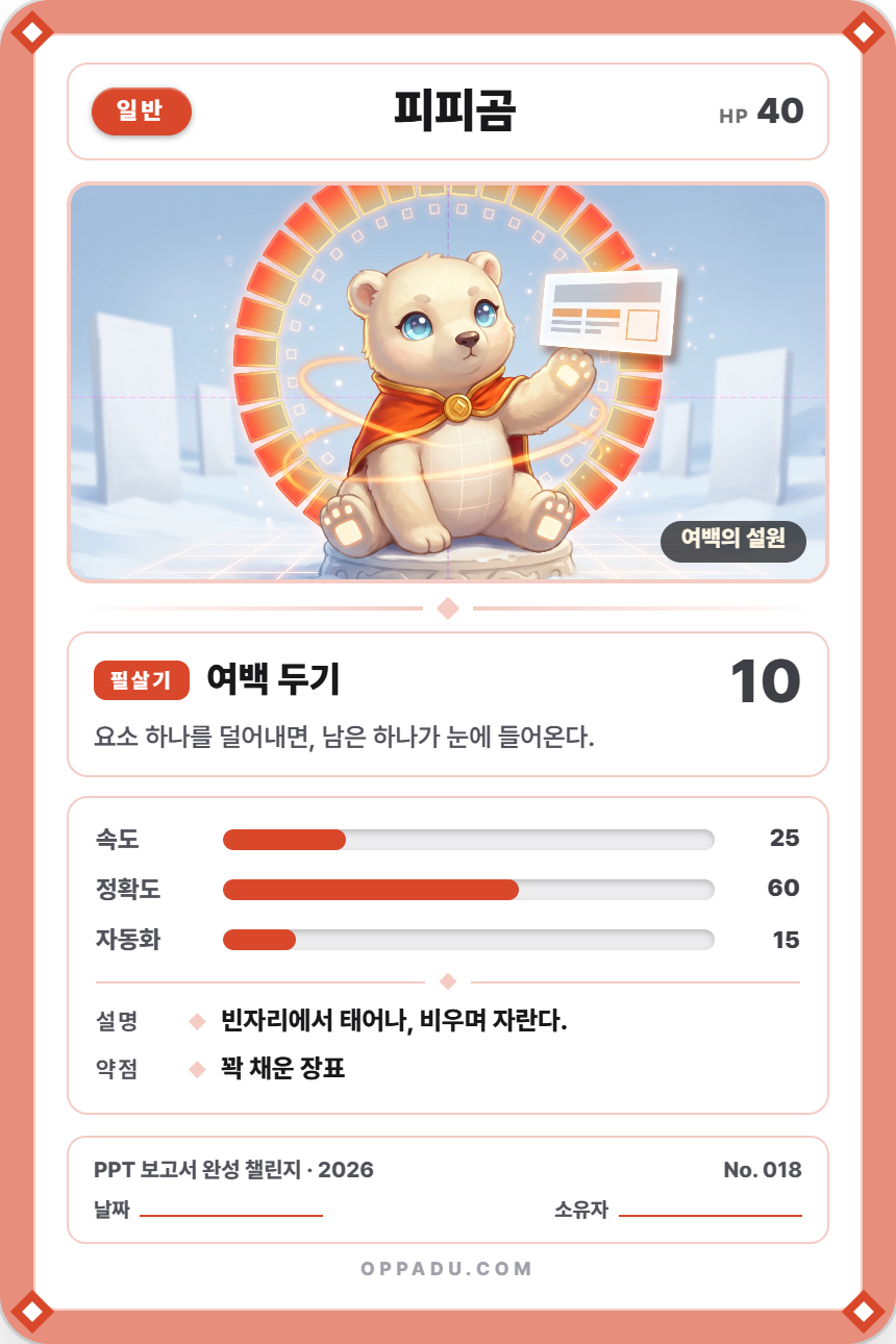 완주 기념 두드림 카드
