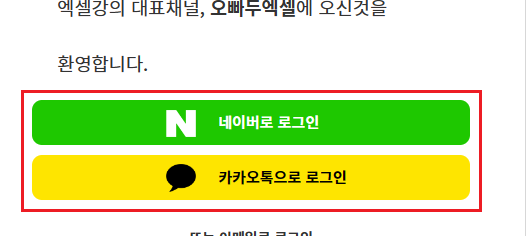 소셜 로그인 기능 위치