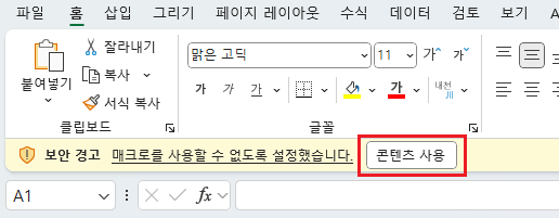 콘텐츠 사용 버튼 위치
